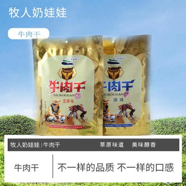 青圖騰獨立肉干